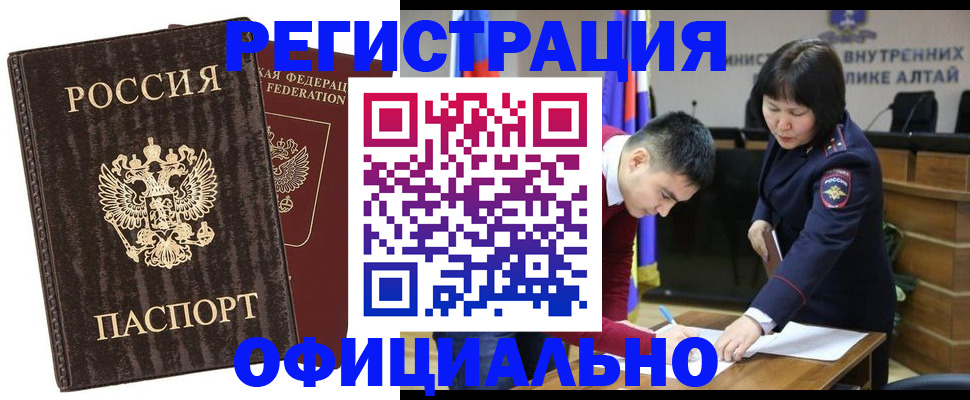 временная регистрация 2025 в Обояни