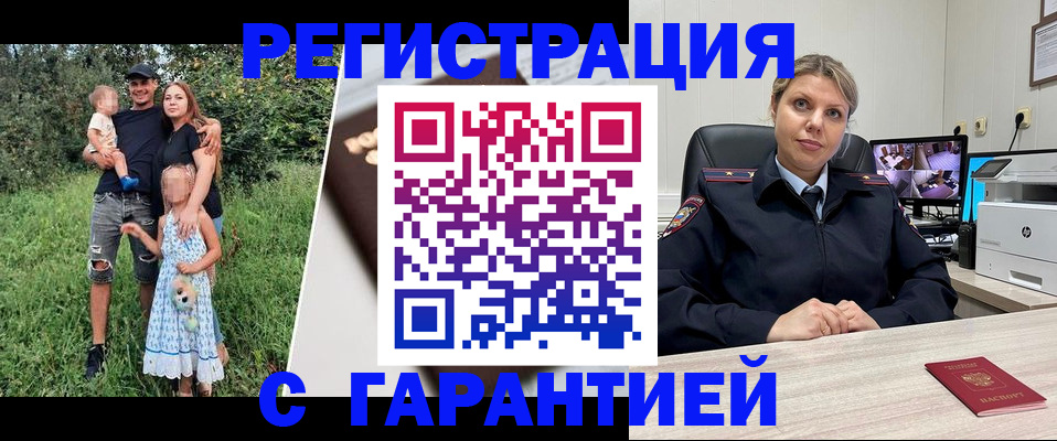 временная регистрация для школы в Обояни