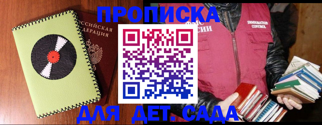 временная регистрация надежно в Обояни